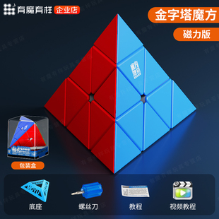 磁力金字塔魔方三角形异形比赛专用顺滑竞速儿童益智玩具初学正品