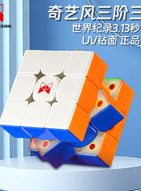 奇艺XMD风三代三阶磁力魔方3磁悬浮专业比赛专用UV钻面版顺滑速拧