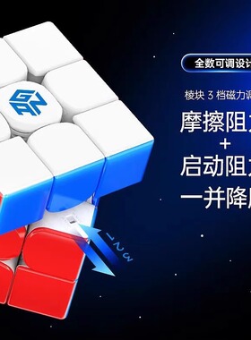 GAN14Maglev UV旗舰三阶磁悬浮磁力魔方速拧比赛专用益智玩具正品