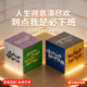 打工人经典 语录三阶魔方系列文创礼品定制创意益智顺滑旋转玩具