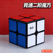 奇艺二阶魔方三四五磁力学生初学者比赛专用顺滑儿童益智玩具正品