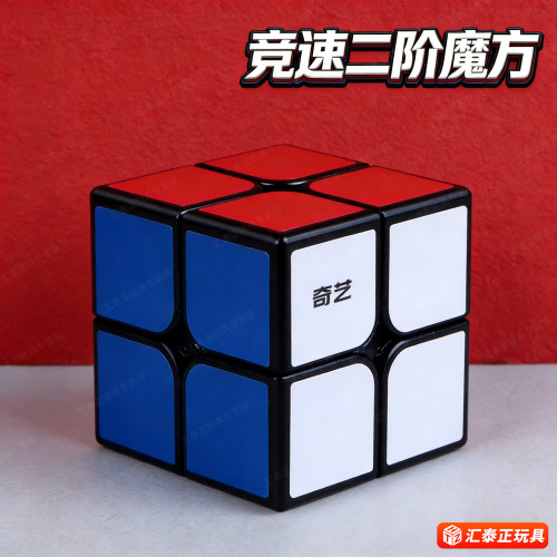 奇艺二阶魔方三四五磁力学生初学者比赛专用顺滑儿童益智玩具正品