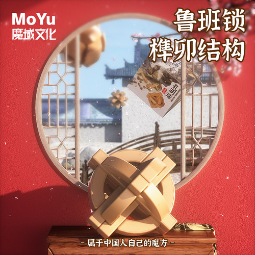 中取珠益智玩具魔域6-12孔明锁