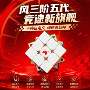 奇艺风三阶三代五代限量年磁力魔方XMD磁悬浮3阶比赛玩具正品礼物