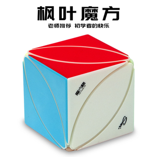 奇艺魔方格异形不规则3色6色枫叶学生儿童初学幼儿园三色叶子魔方