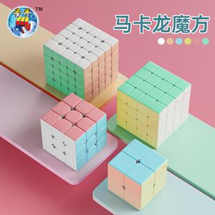 正品圣手马卡龙魔方二三四五3阶比赛专用幼儿儿童益智玩具金字塔