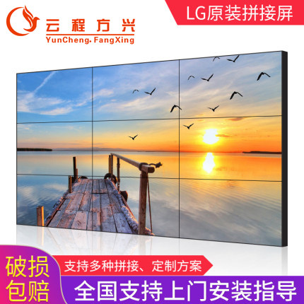 无缝49寸液晶拼接屏电视墙3.5mm监控LED大屏幕lg55监视器46寸便宜