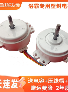 浴霸电机KSFD-5-4塑封电动机集成吊顶换气排风扇马达滚珠轴承通用