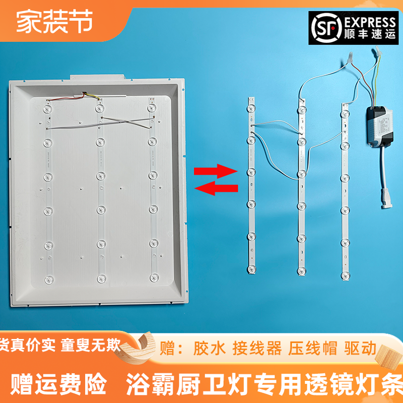 浴霸照明直发光平板灯led透镜灯条替换 光源改造30*60*60维修配件,家装灯饰光源,LED球泡灯,淘宝优惠券,粉丝福利购,淘宝优惠卷