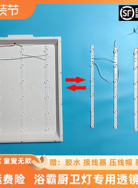 浴霸照明直发光平板灯led透镜灯条替换 光源改造30*60*60维修配件