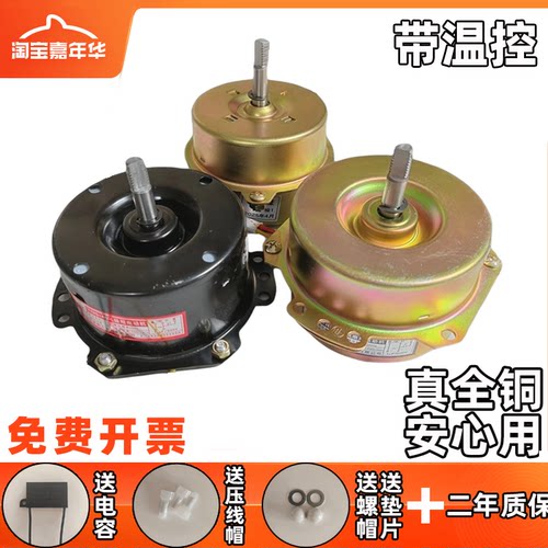 轴承浴霸风暖电机YYHS-40