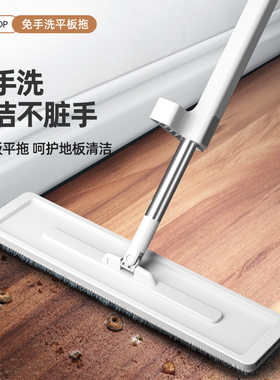 拖把自挤不锈钢卧室免手洗