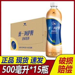 整箱红茶奶茶饮品茶饮料 15瓶装 统一阿萨姆原味奶茶500ml 6瓶