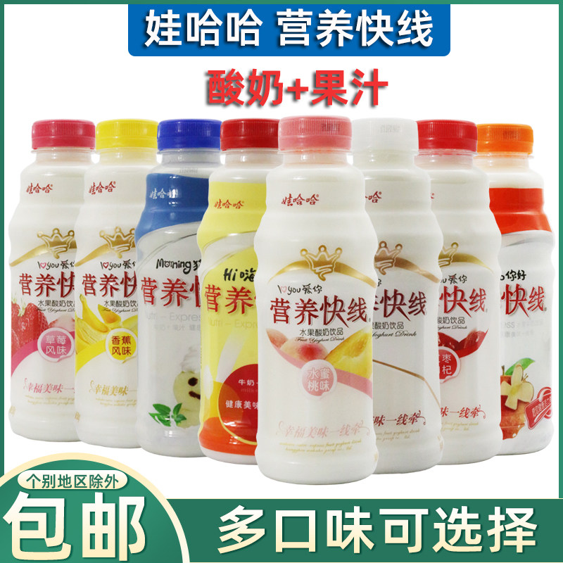娃哈哈营养快线草莓蜜桃香草红枣菠萝椰子原味500g*15瓶酸奶饮品,咖啡/麦片/冲饮,含乳饮料,淘宝优惠券,粉丝福利购,淘宝优惠卷