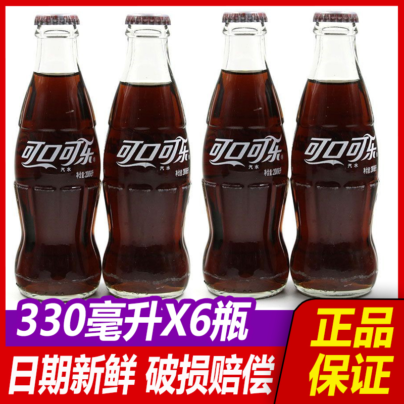可口可乐汽水200ml6瓶玻璃瓶碳酸饮料送吸管送开瓶器破损赔偿