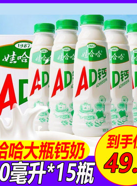 原味ad钙奶饮料含乳饮料