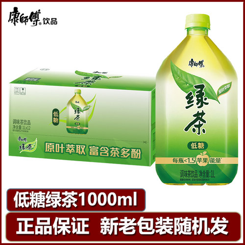 康师傅绿茶饮料低糖茉莉味