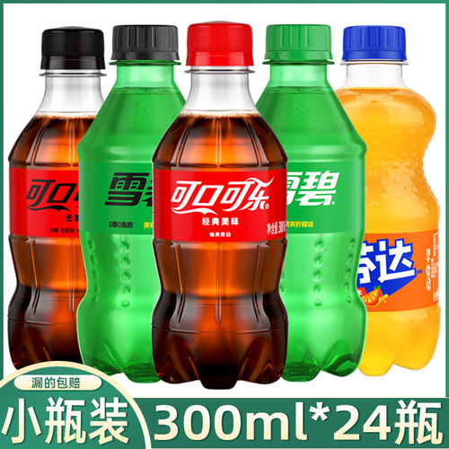 可口可乐雪碧芬达无糖300ml
