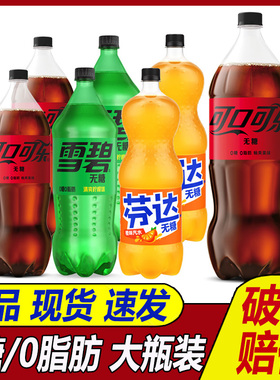 Coca-Cola/可口可乐零度无糖可乐雪碧芬达橙味组合2升大瓶装饮料