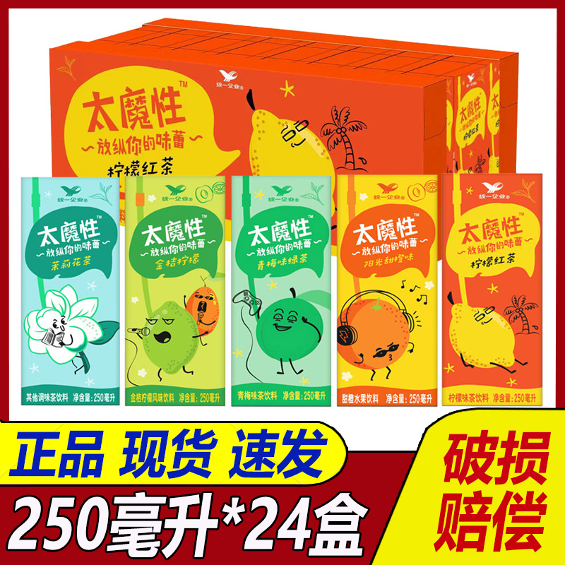 统一柠檬红茶250ml整箱花茶