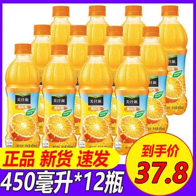 美汁源果粒橙果汁饮料450ml