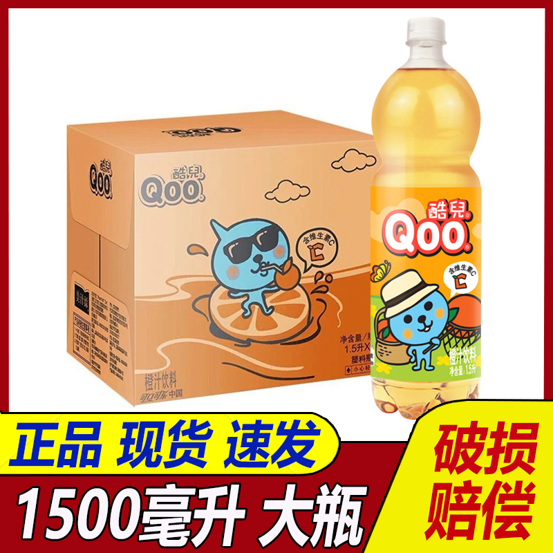 可口可乐美汁源酷儿橙汁1.5升