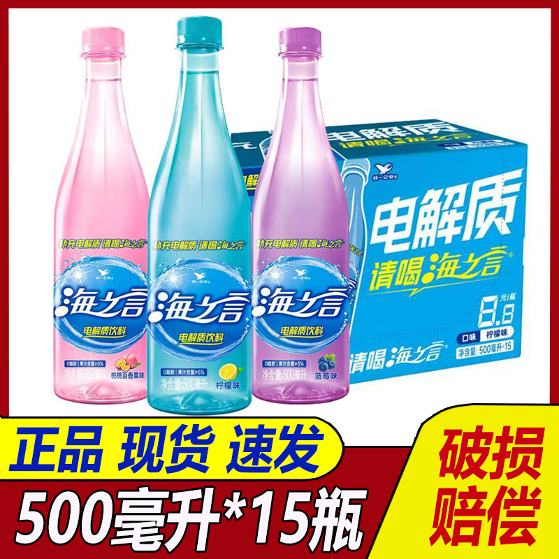 统一海之言电解质饮料运动补水