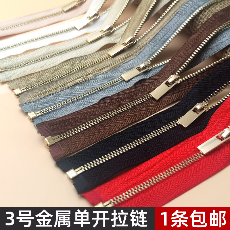 3号金属铜开尾拉链春秋薄款开衫外套防晒衣拉锁衬衫毛衣细牙拉链