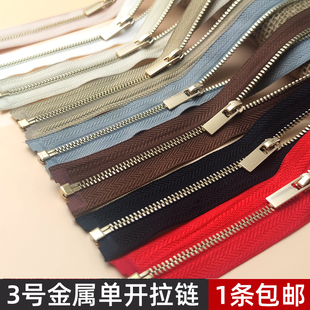 3号金属铜开尾拉链春秋薄款开衫外套防晒衣拉锁衬衫毛衣细牙拉链