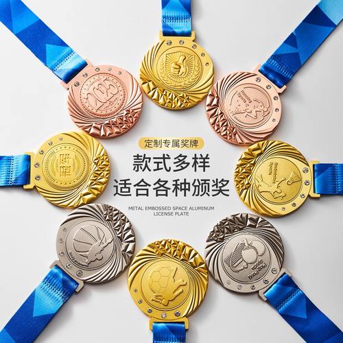 赛事颁奖金属奖牌定制免费刻字