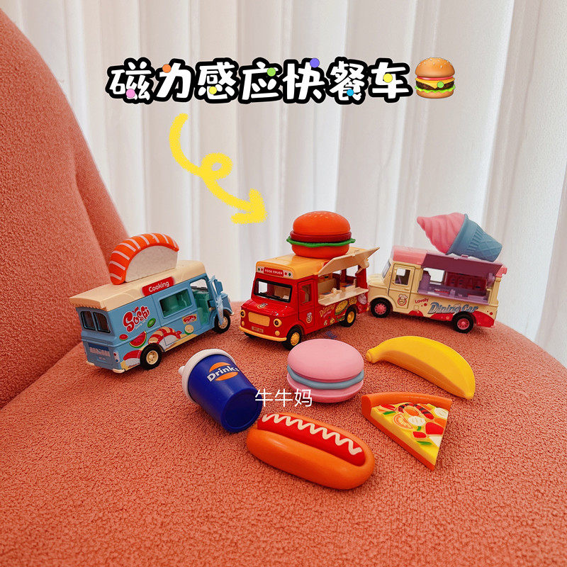 回力合金磁力感应音乐餐车汉堡寿司儿童冰淇淋仿真声光汽车玩具,玩具/童车/益智/积木/模型,惯性/回力/滑行玩具,淘宝优惠券,粉丝福利购,淘宝优惠卷