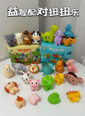 儿童益智早教农场动物配对搪胶洗澡戏水玩具恐龙形状搭配逻辑思维
