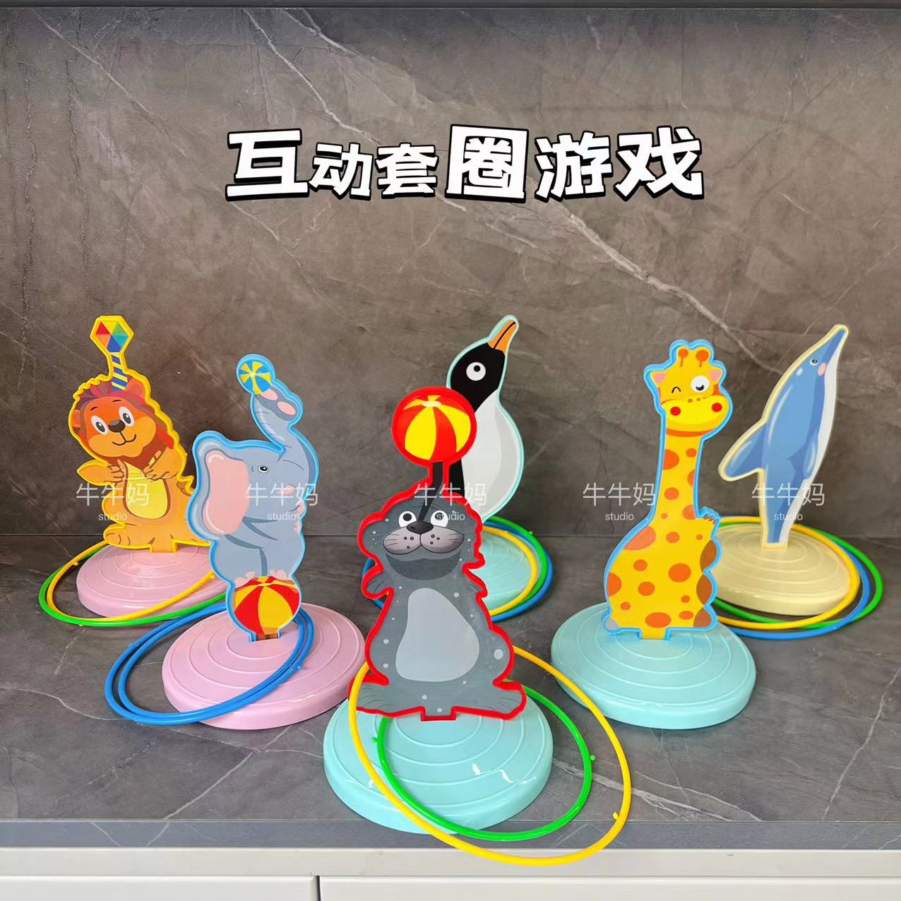 亲子互动卡通动物投掷套圈室内外休闲比赛幼儿园儿童套塔益智玩具