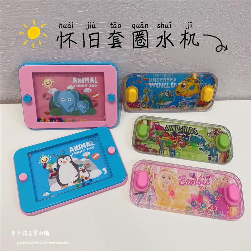 儿童复古玩具无边卡通套圈便携