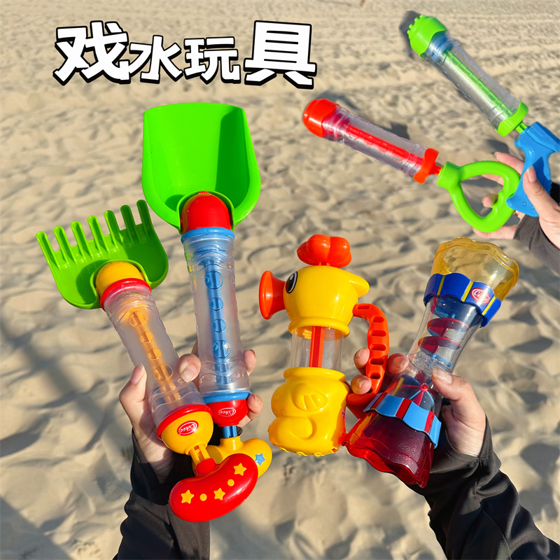 兒童沙灘鏟抽拉水槍玩具戲水杯洗澡玩沙鏟耙子戶(hù)外便攜二合一噴水