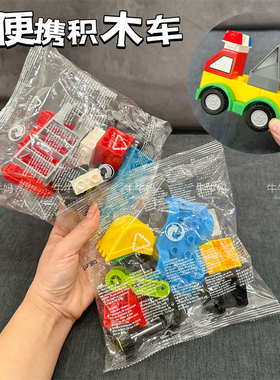 儿童便携大颗粒百变工程小汽车子益智拼装挖掘机积木玩具兼容乐高