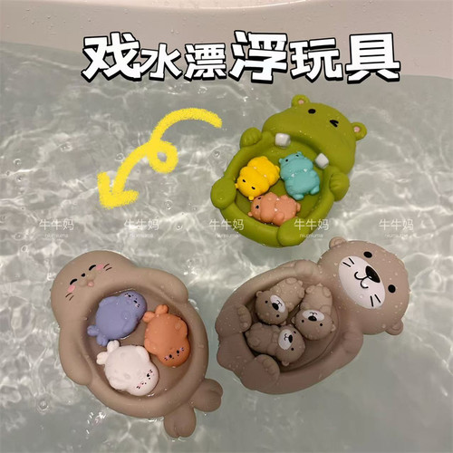 儿童沐浴漂浮动物搪胶海豹河马母子套装戏水婴幼儿密封洗澡玩具
