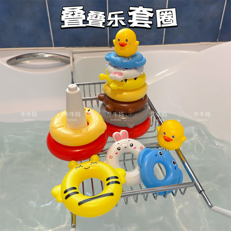 儿童洗澡玩具叠叠乐彩虹塔积木水上套圈浴室戏水小黄鸭游泳圈公仔