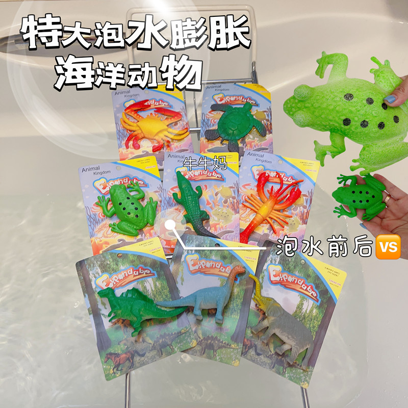 神奇的海洋动物恐龙膨胀泡水长大