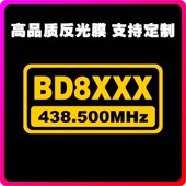 定做应急救援中国业余无线电协会HAM火腿呼号电台通信反光车贴001