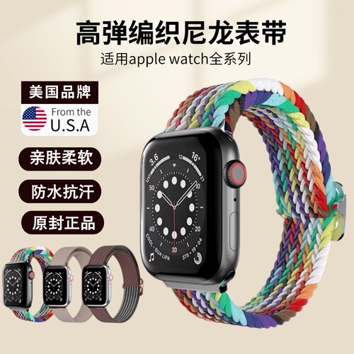 Switcheasy适用苹果appleiwatch8表带尼龙编织磁吸45/49 41彩虹款