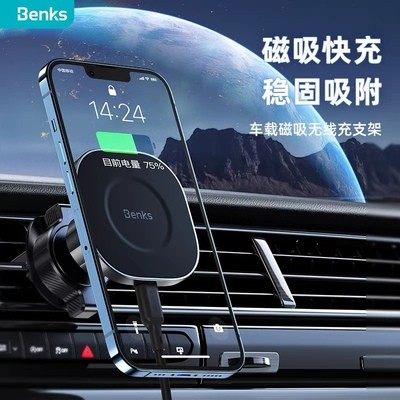 Benks适用苹果iPhone12/13磁吸式15W无线充电器MagSafe车载支架14