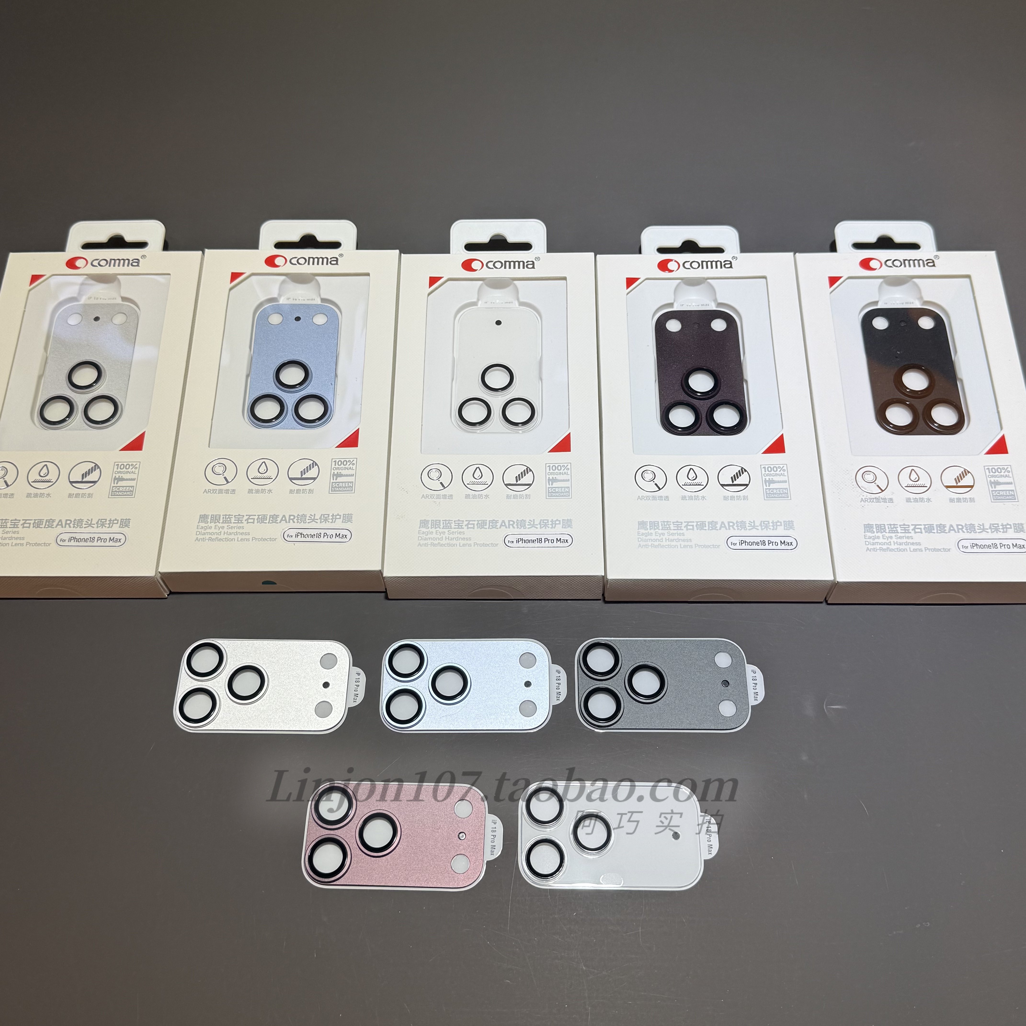Comma珂玛适用于iPhone18promax鹰眼镜头膜AR增透钢化玻璃膜苹果18pro全包镜头保护贴一体膜 蓝宝石硬度