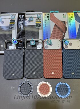 【菱格系列】Benks适用iPhone16Promax磁吸手机壳17promax浮织凯夫拉超薄壳全包壳17air全包防摔壳