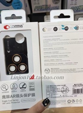 珂玛Comma适用于iPhone16镜头膜鹰眼原机独立苹果16promax钢化玻璃膜苹果15promax全包镜头保护贴全膜苹果17
