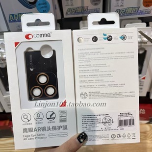 珂玛Comma适用于iPhone16镜头膜鹰眼原机独立苹果16promax钢化玻璃膜苹果15promax全包镜头保护贴全膜苹果17