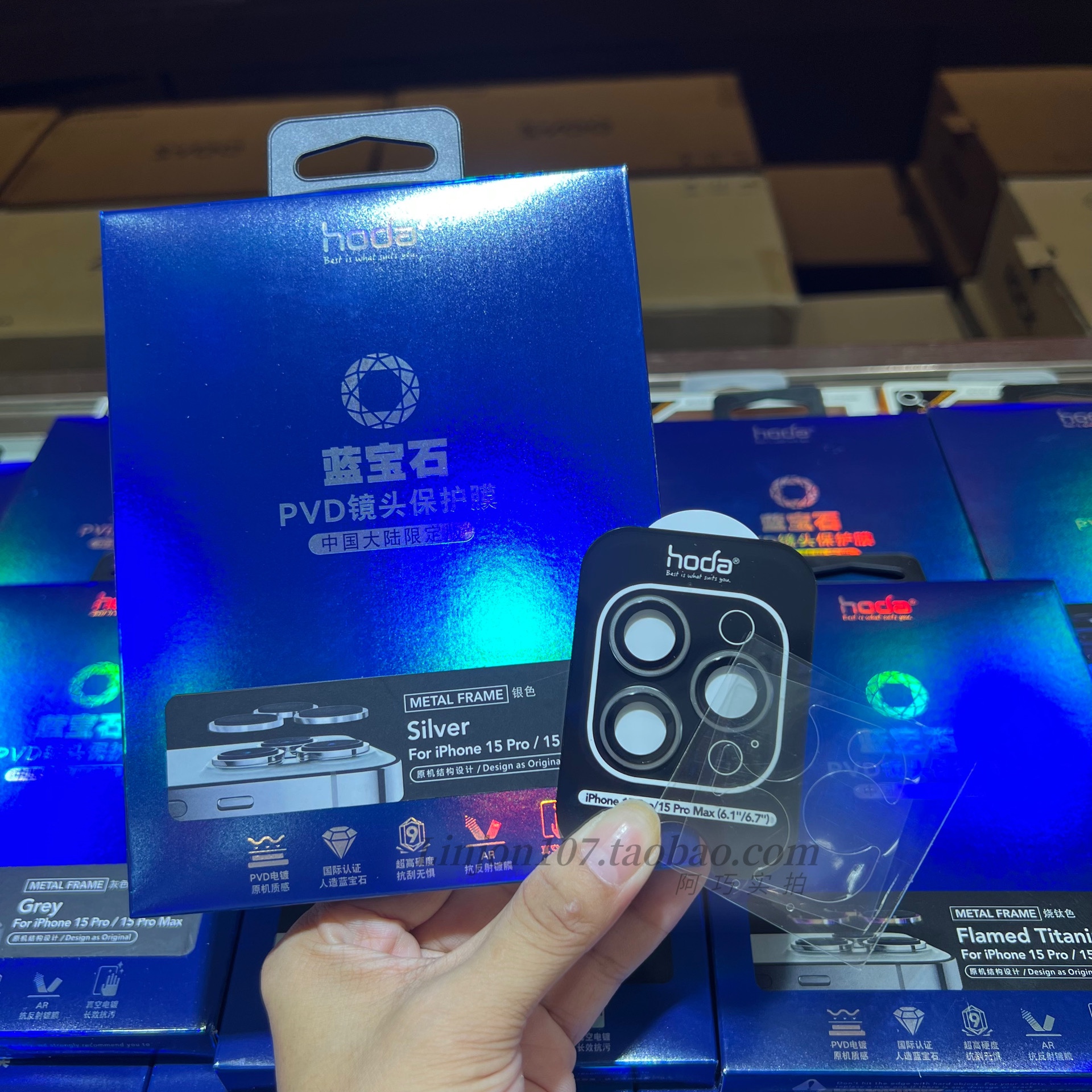 台湾hoda好贴15ProMax蓝宝石镜头膜15钢化膜PVD蓝宝石镜头膜16promax