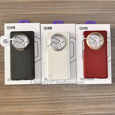 决色适用华为mateX6手机壳mate70RS典藏版中轴铰链磁吸保护时尚mate70pro全包防摔科技轻皮外壳