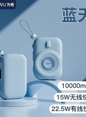 WIWU小蜗牛磁吸无线充电宝15w自带双快充线适用苹果华为数显徕卡
