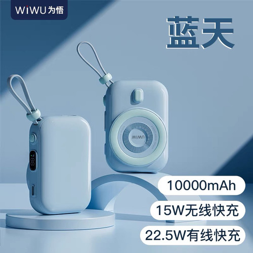 WIWU小蜗牛磁吸无线充电宝15w自带双快充线适用苹果华为数显徕卡